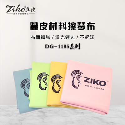 DG-1185系列麂皮擦琴布