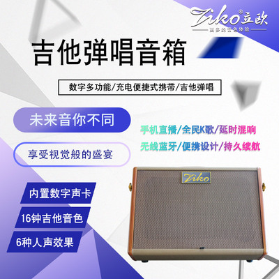 ZIKO/立欧定制款 BM35木吉他音箱原声民谣弹唱尤克户外卖唱音响