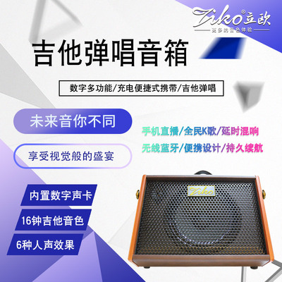 ZIKO/立欧定制款 BM25木吉他音箱原声民谣弹唱尤克户外卖唱音响