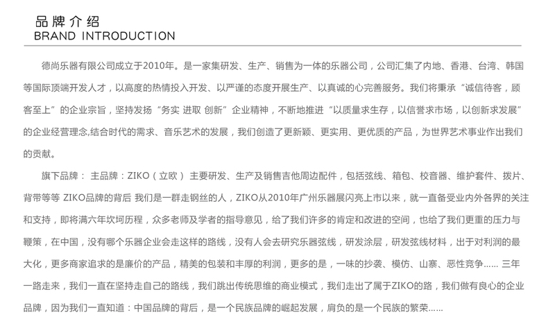 品牌介绍.jpg